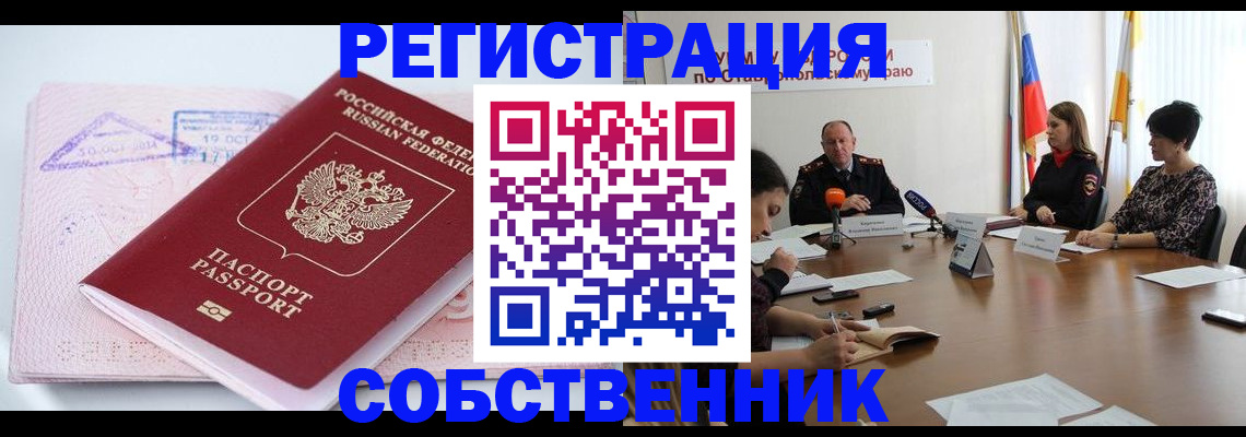 прописка 2025 в Данкове