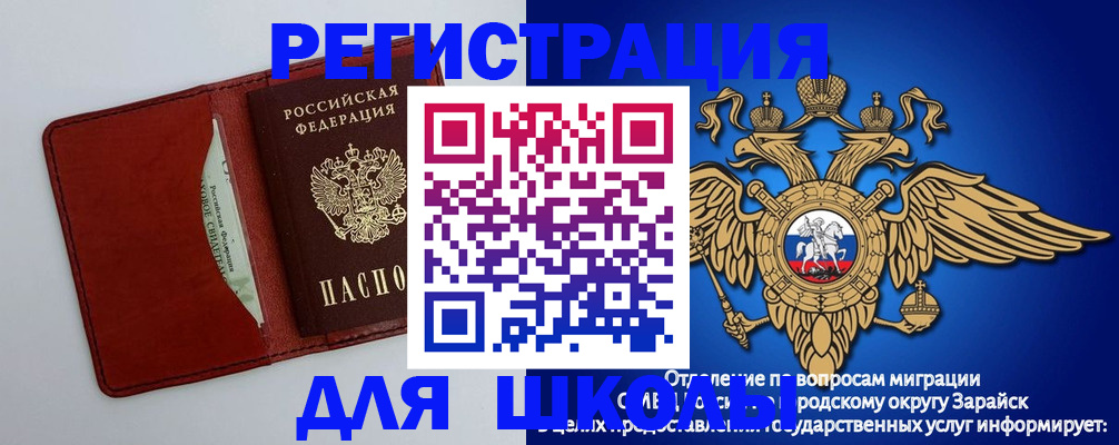 регистрация в Данкове