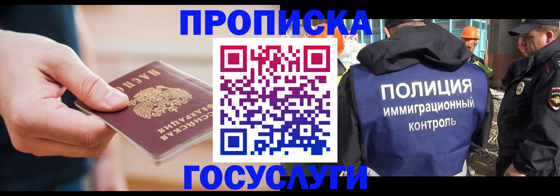 временная регистрация недорого в Данкове