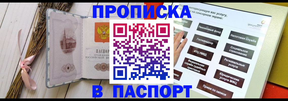 временная регистрация поиск в Данкове