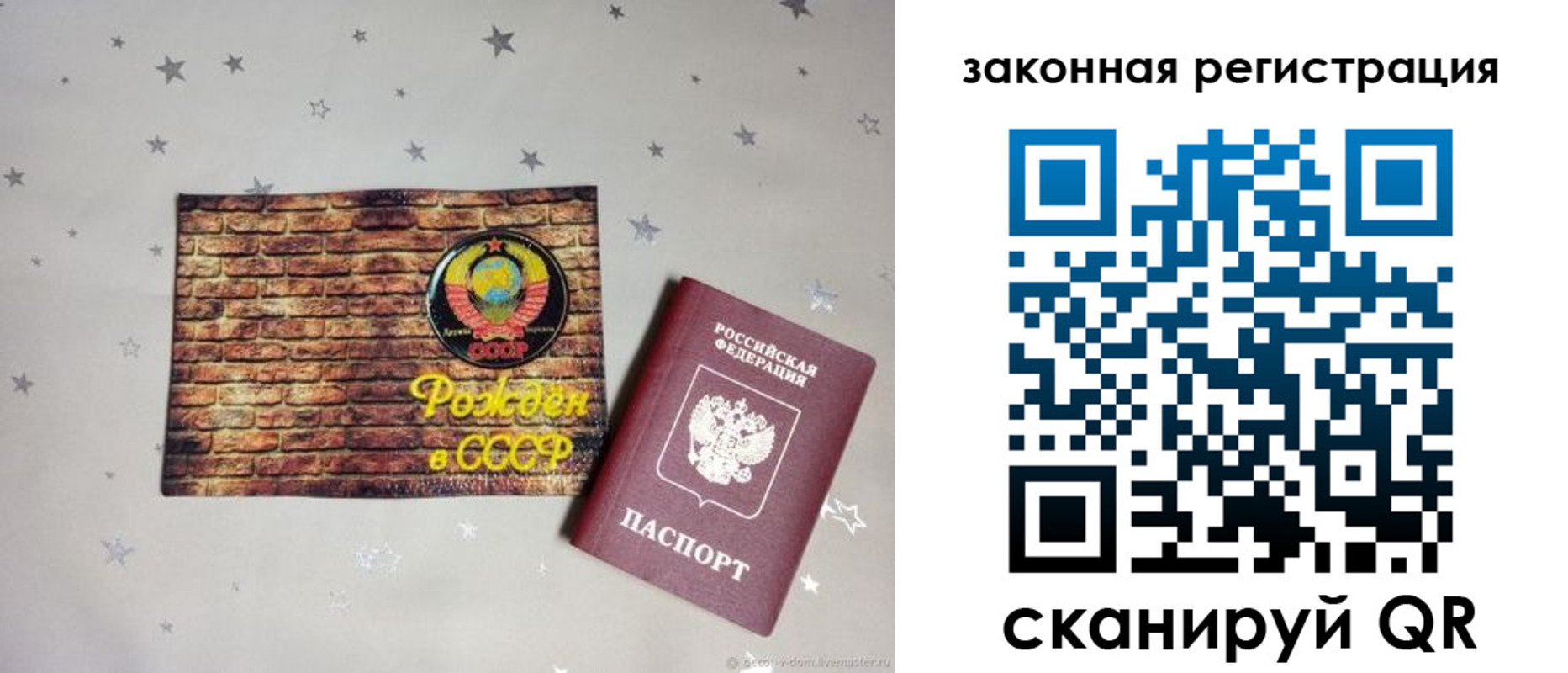 временная регистрация для всех в Данкове