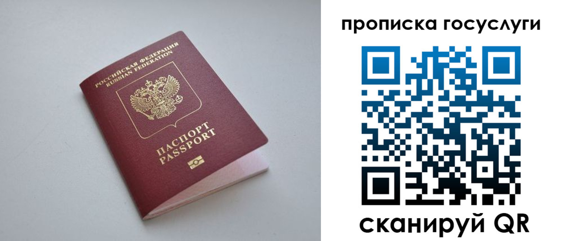 пропишу в квартире в Данкове