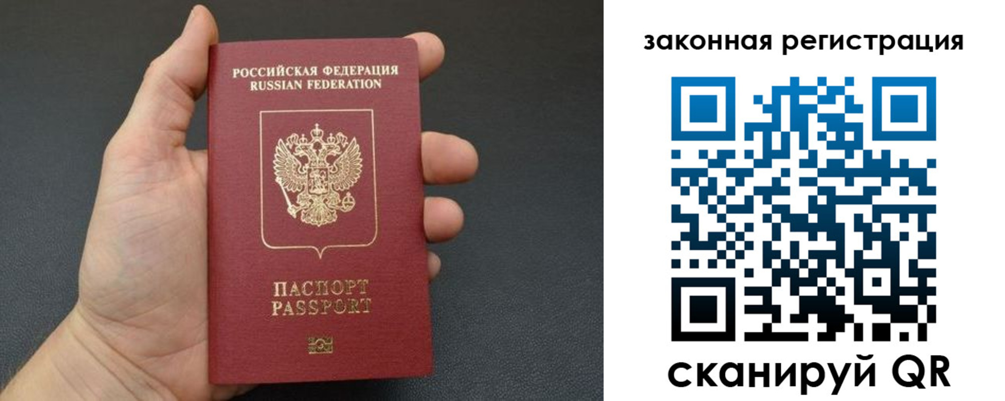 купить прописку в Данкове
