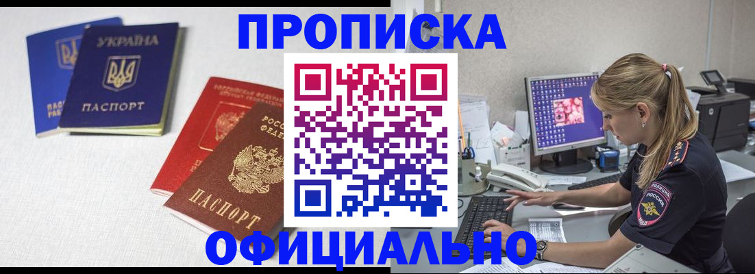 прописка иностранных граждан в Данкове