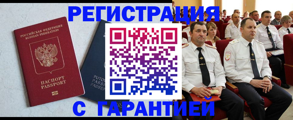 найти адрес прописки в Данкове