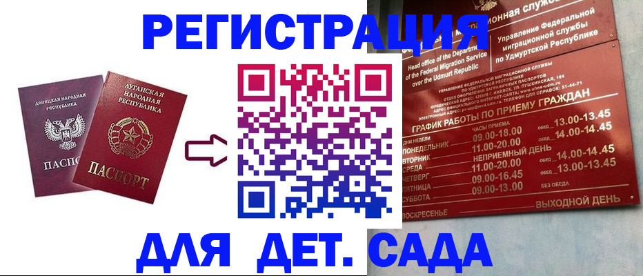 прописка иностранных граждан в Данкове