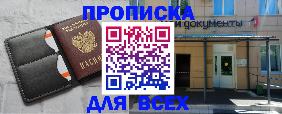 временная регистрация надежно в Данкове