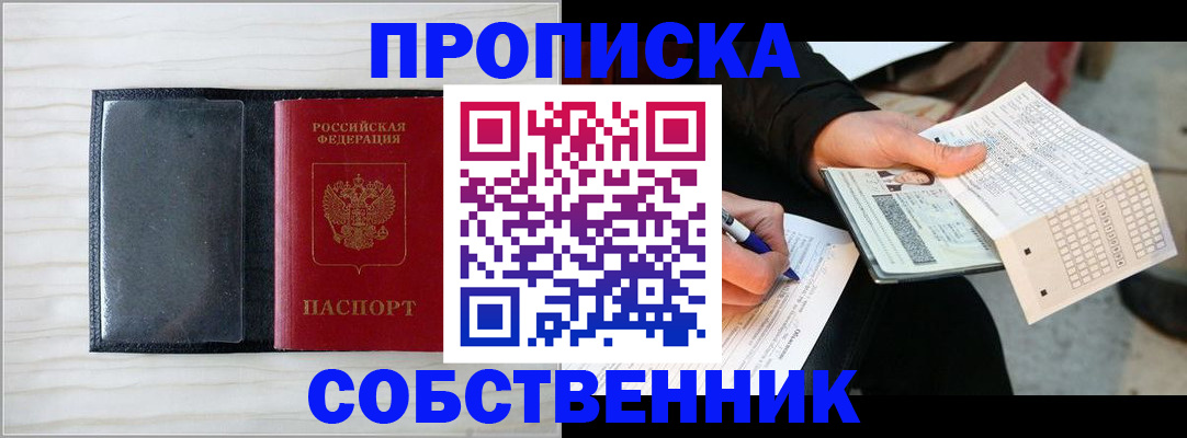 прописка поиск в Данкове