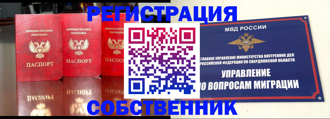 временная регистрация недорого в Данкове