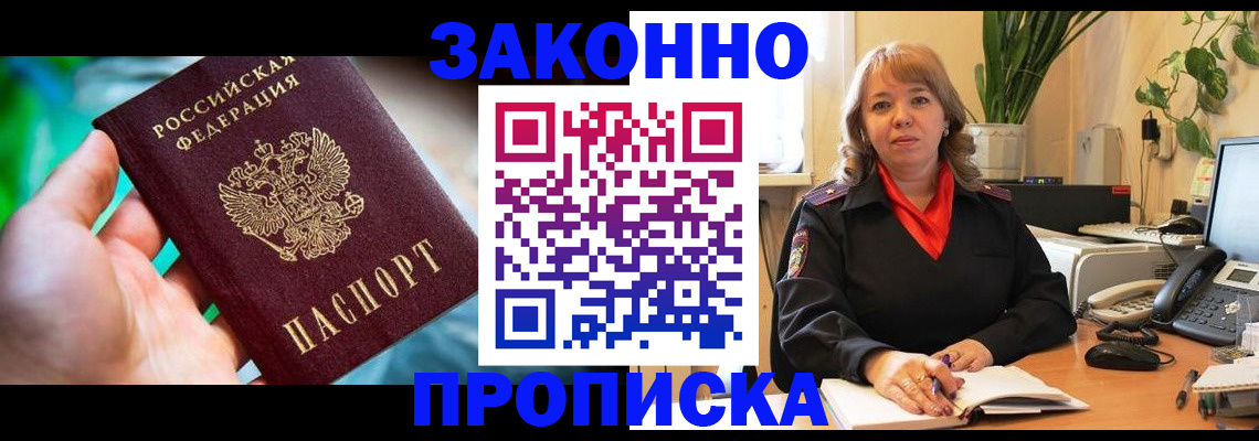 временная регистрация для школы в Данкове